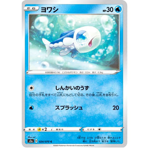 Wishiwashi