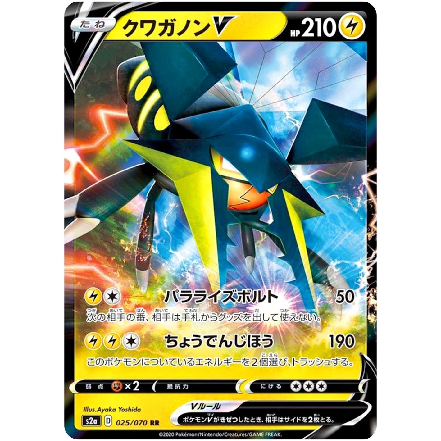 Vikavolt V