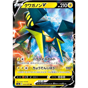 Vikavolt V