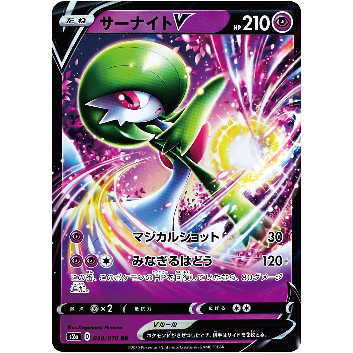 Gardevoir V