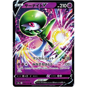 Gardevoir V