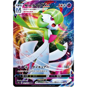 Gardevoir VMAX