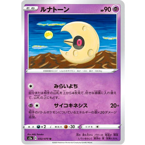 Lunatone