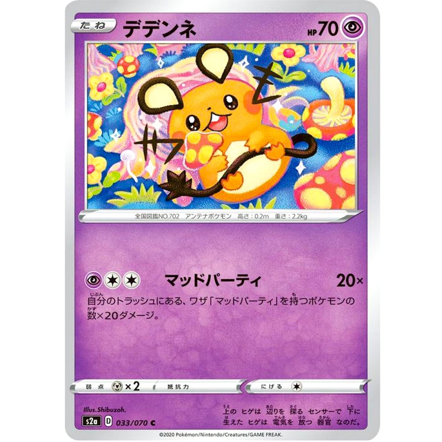 Dedenne