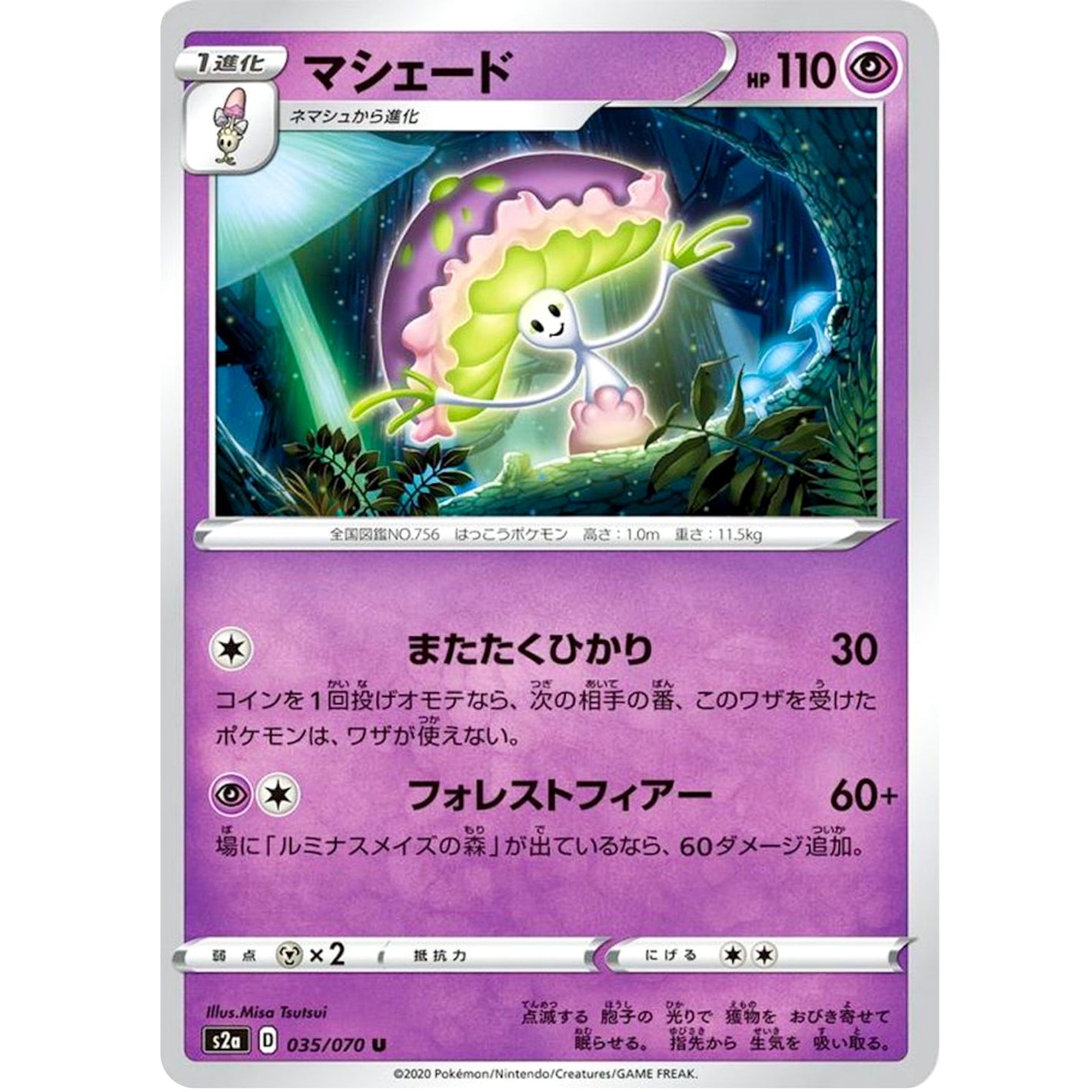 Shiinotic