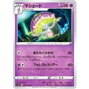 Shiinotic