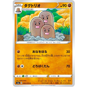 Dugtrio