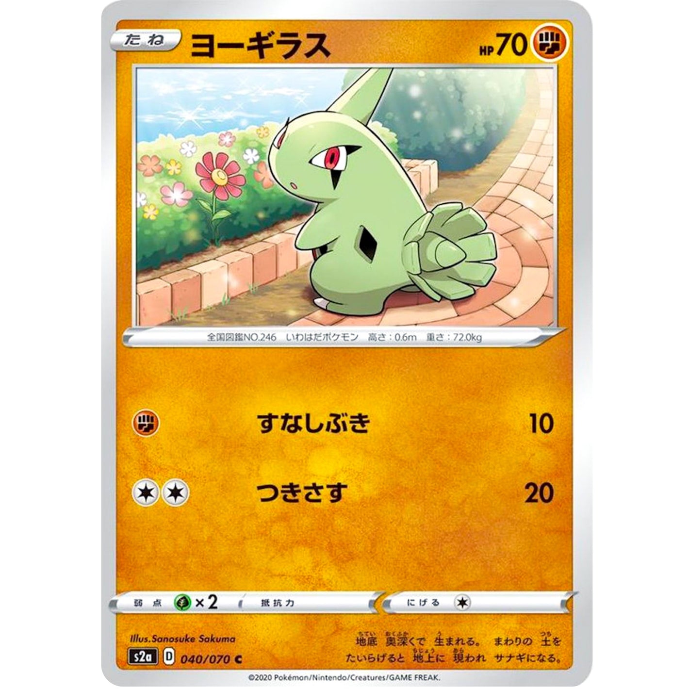 Larvitar
