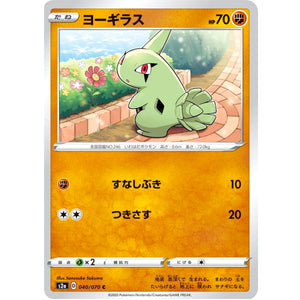 Larvitar