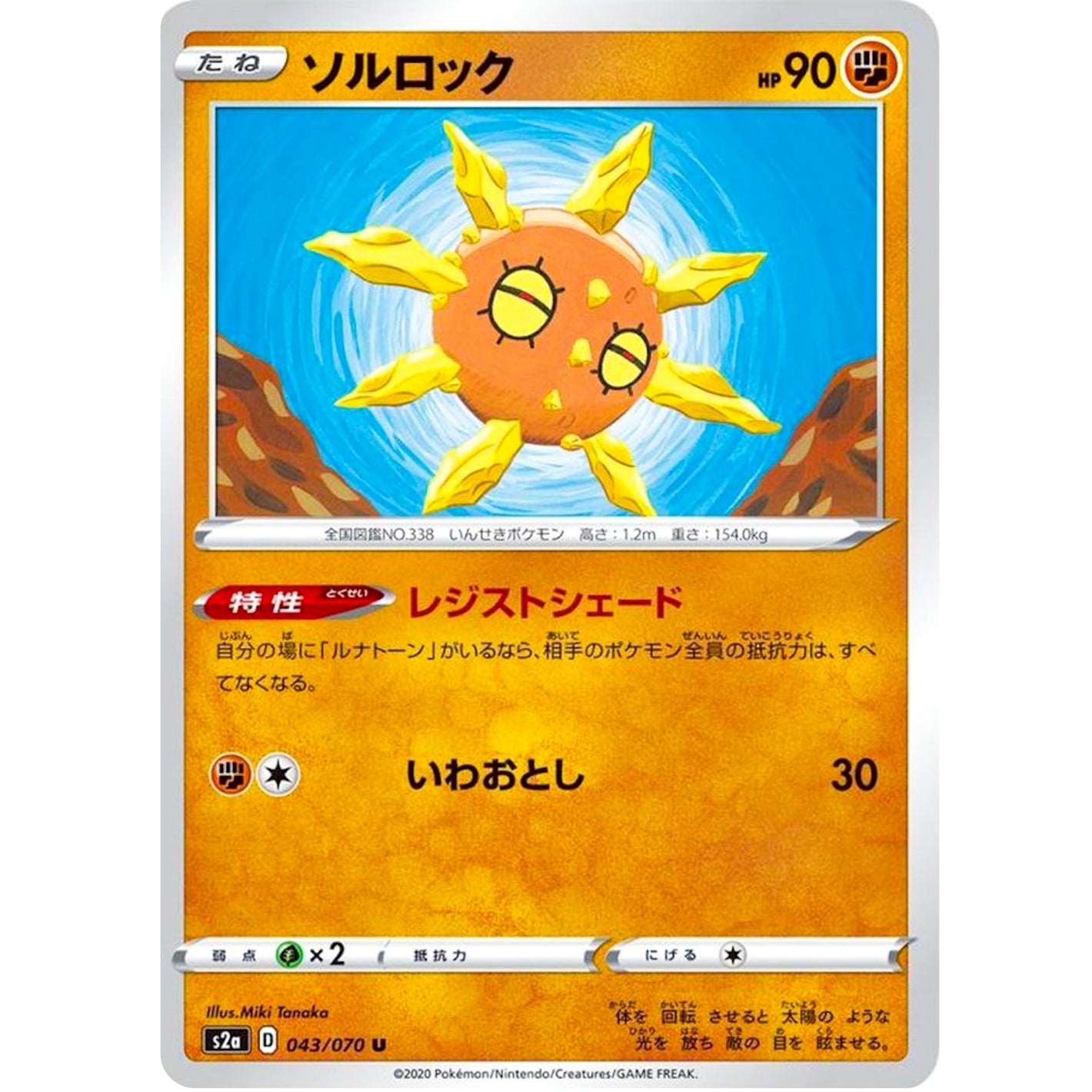 Solrock