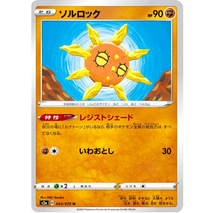 Solrock