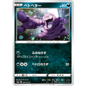 Grimer