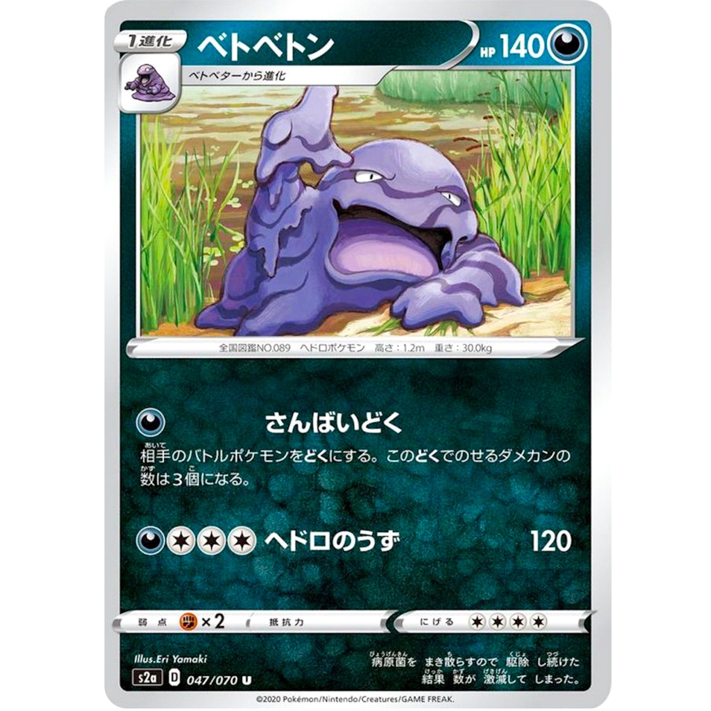 Muk