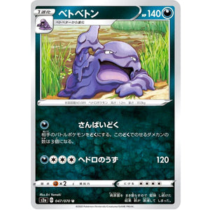 Muk