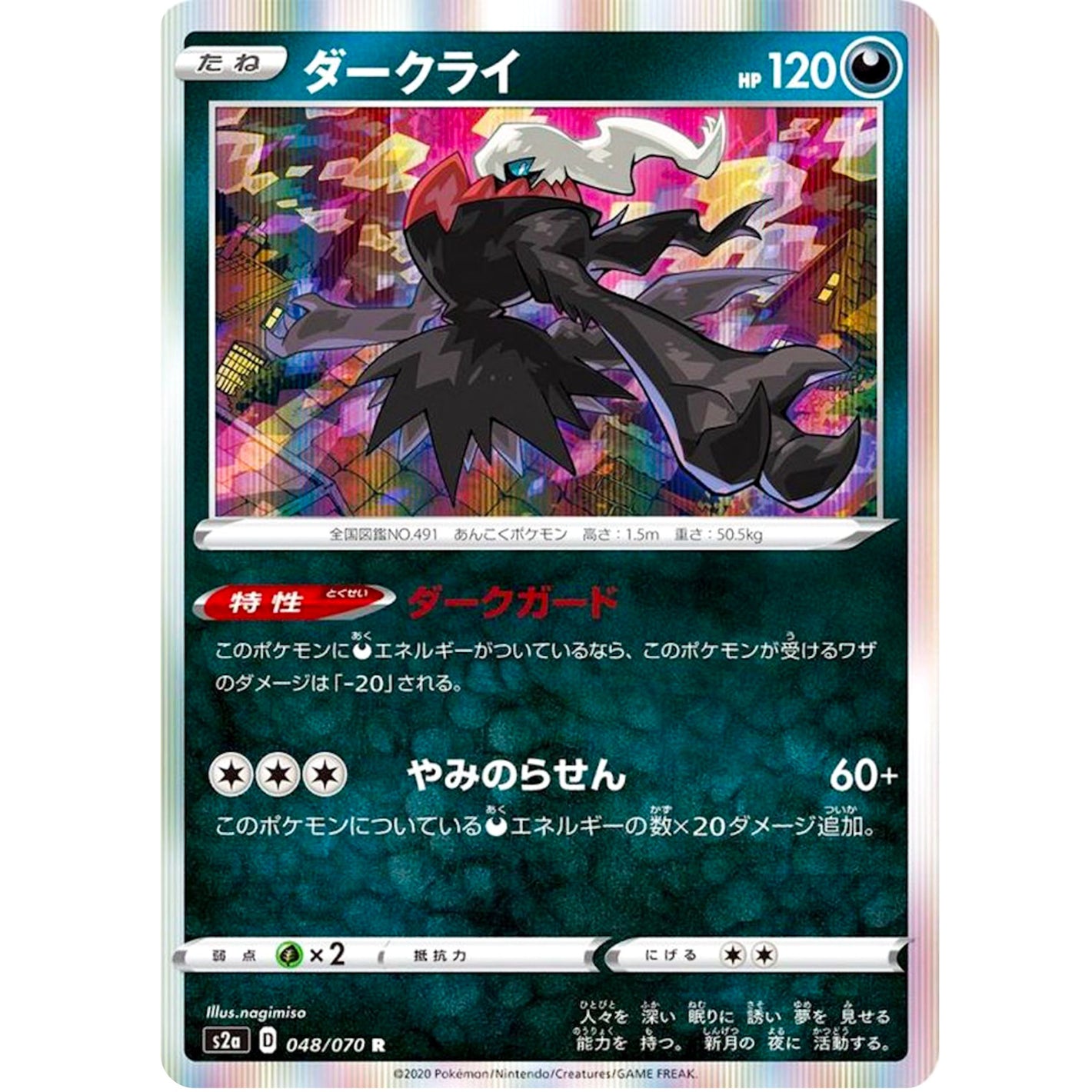 Darkrai