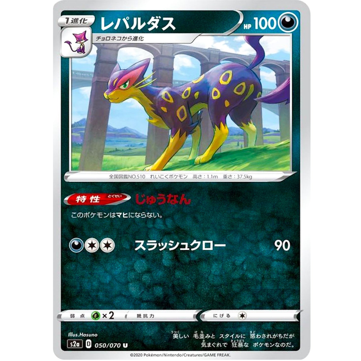 Liepard