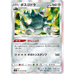 Aggron