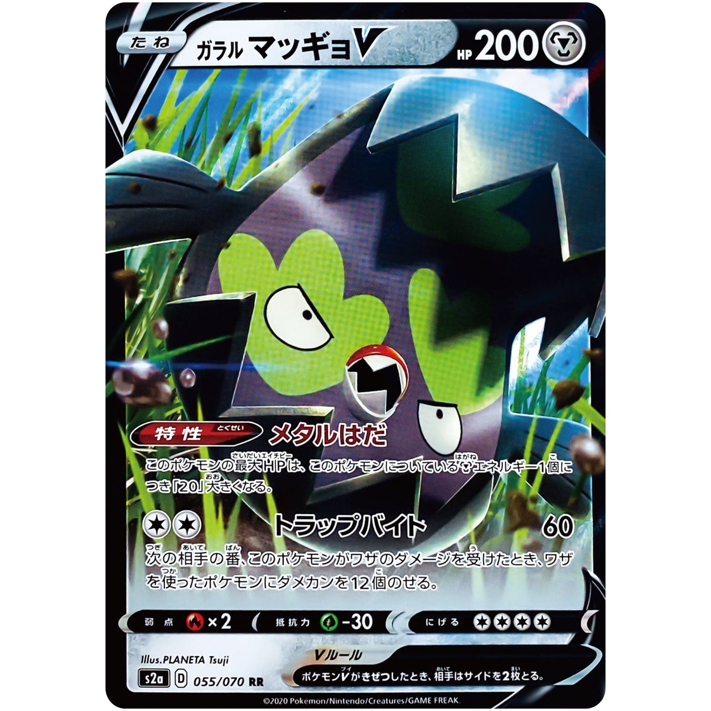 Galarian Stunfisk V