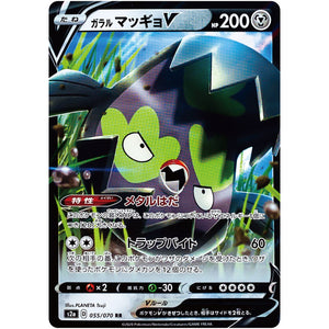 Galarian Stunfisk V