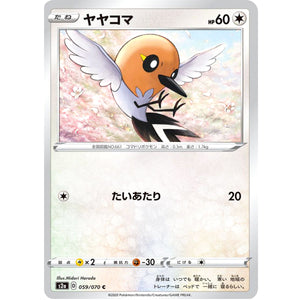 Fletchling
