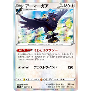 Corviknight