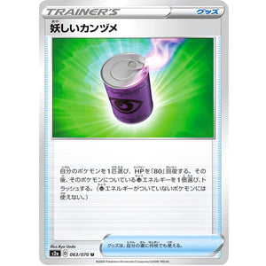 Suspicious Food Tin