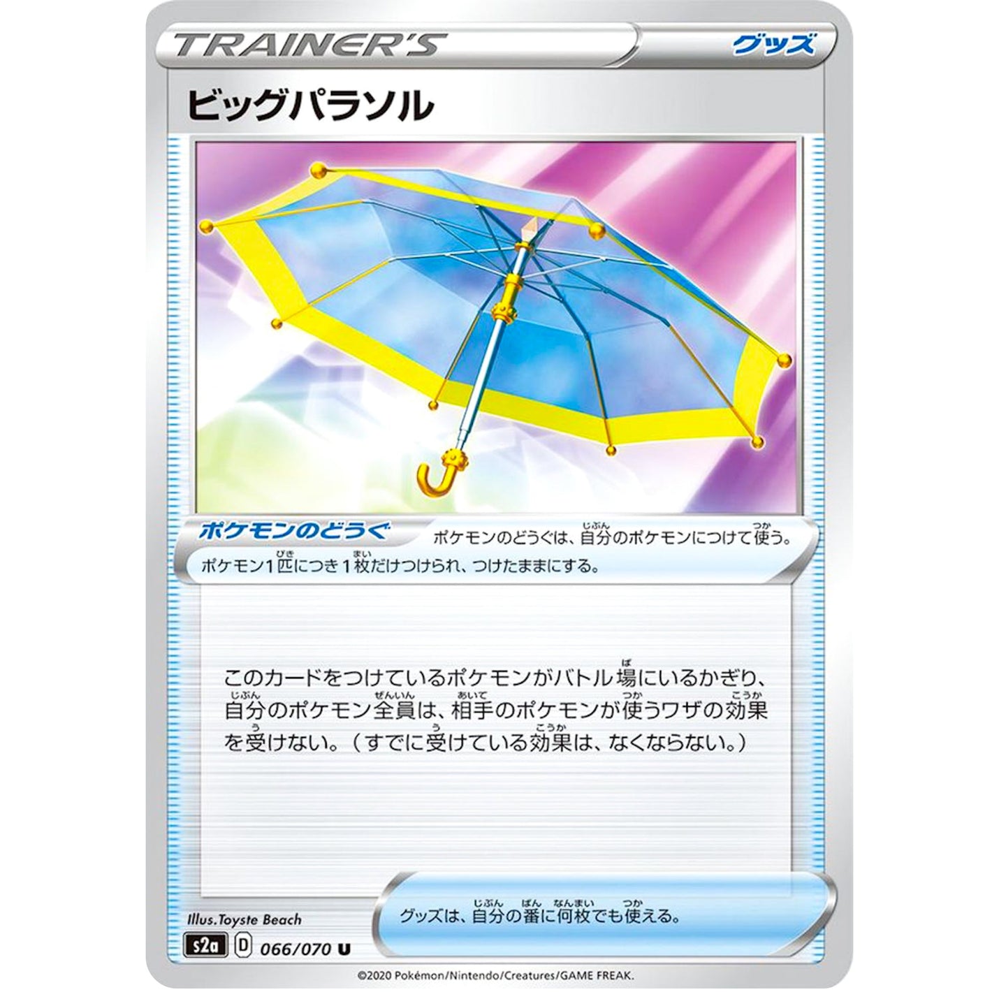 Big Parasol