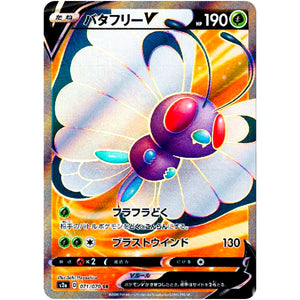 Butterfree V