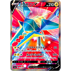 Vikavolt V