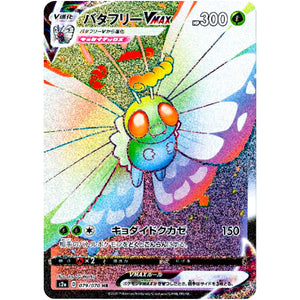 Butterfree VMAX