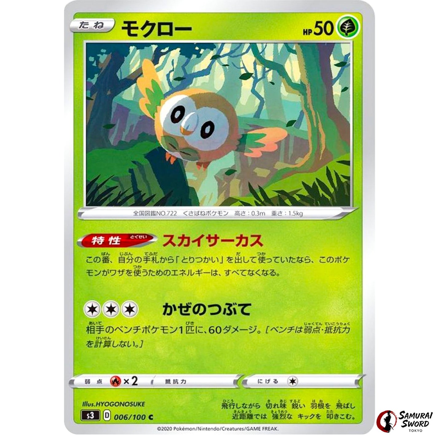 Rowlet