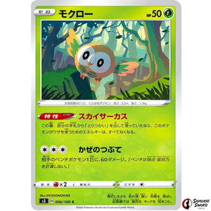 Rowlet