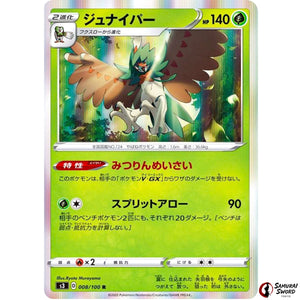 Decidueye