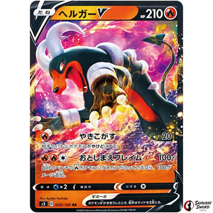 Houndoom V
