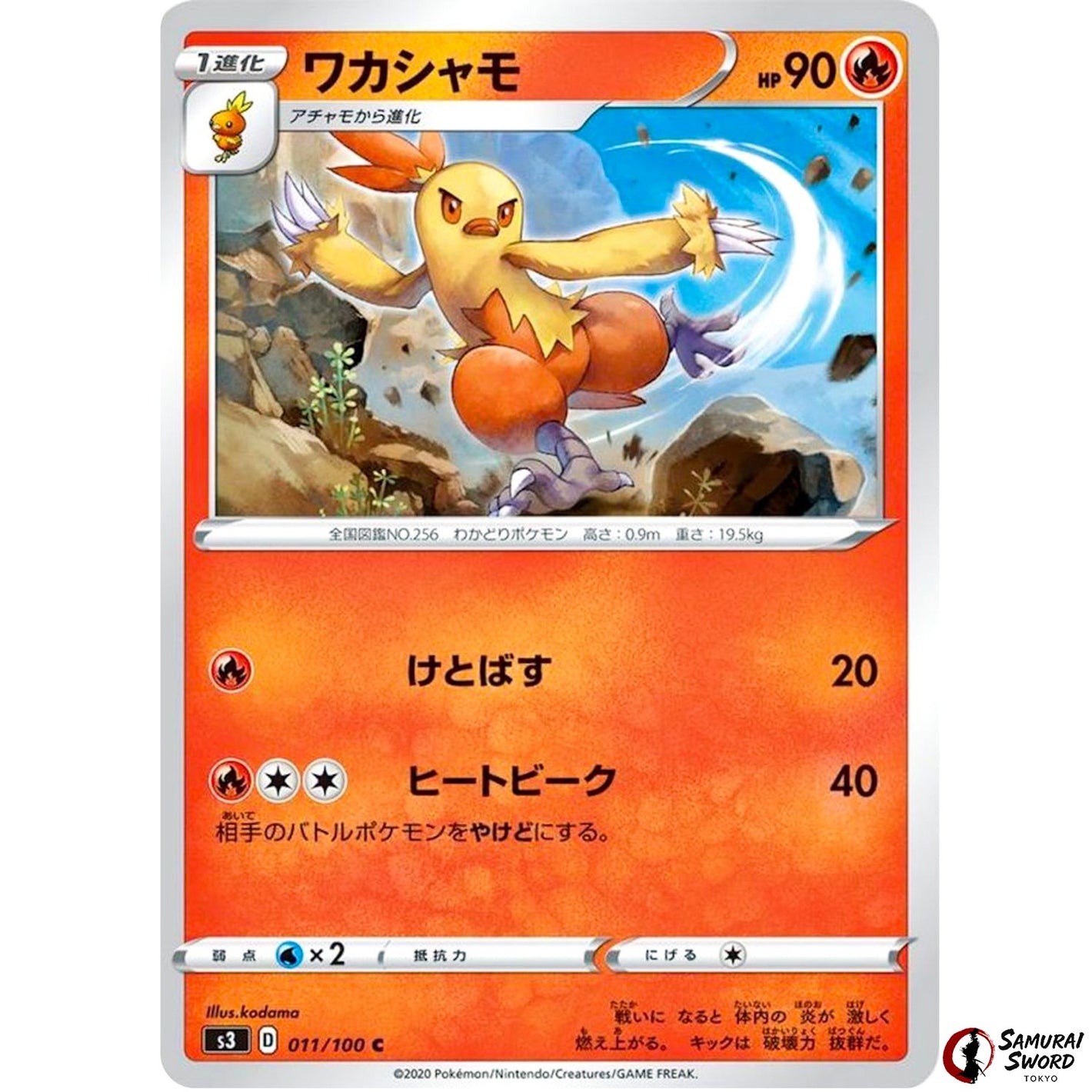 Combusken
