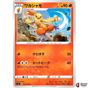 Combusken