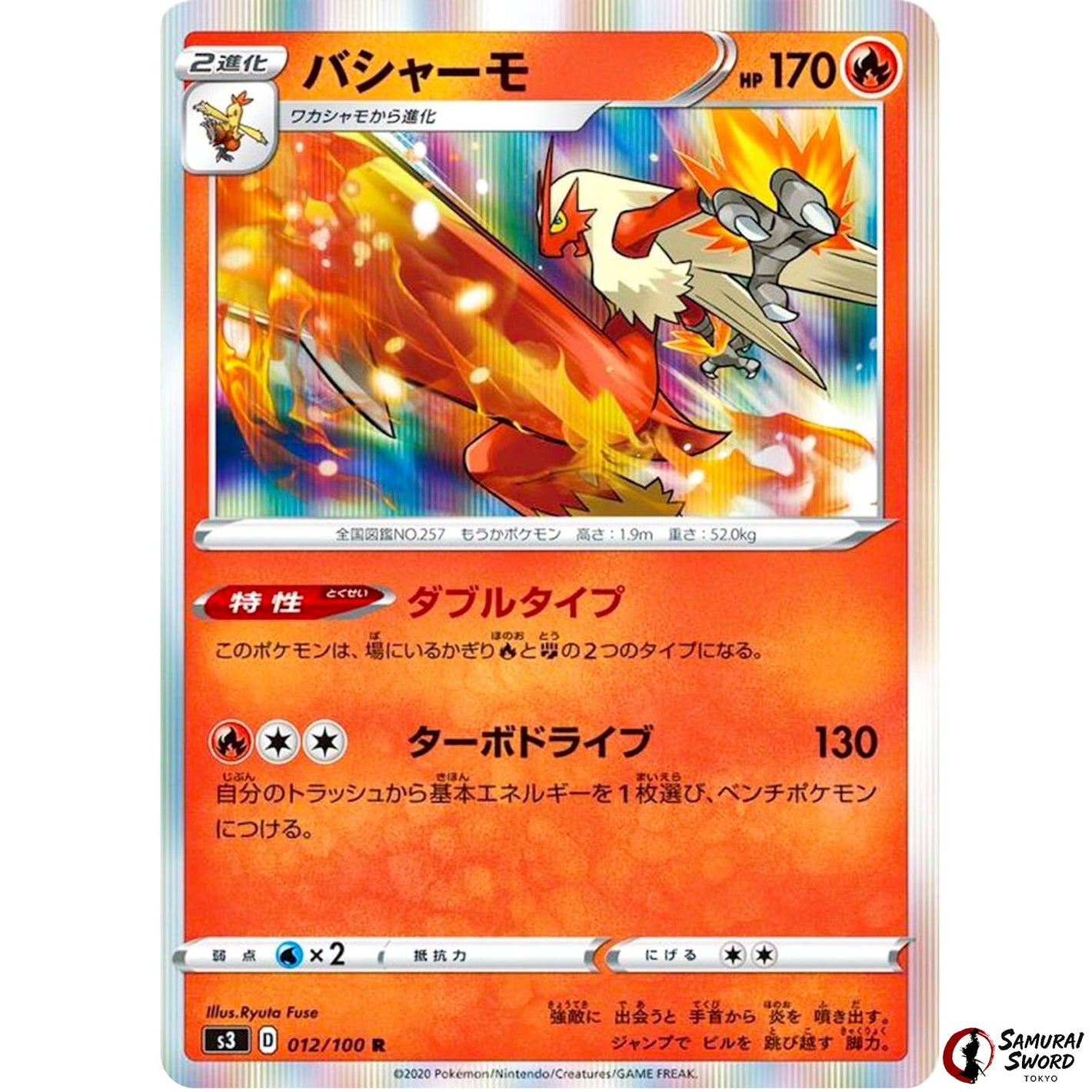 Blaziken