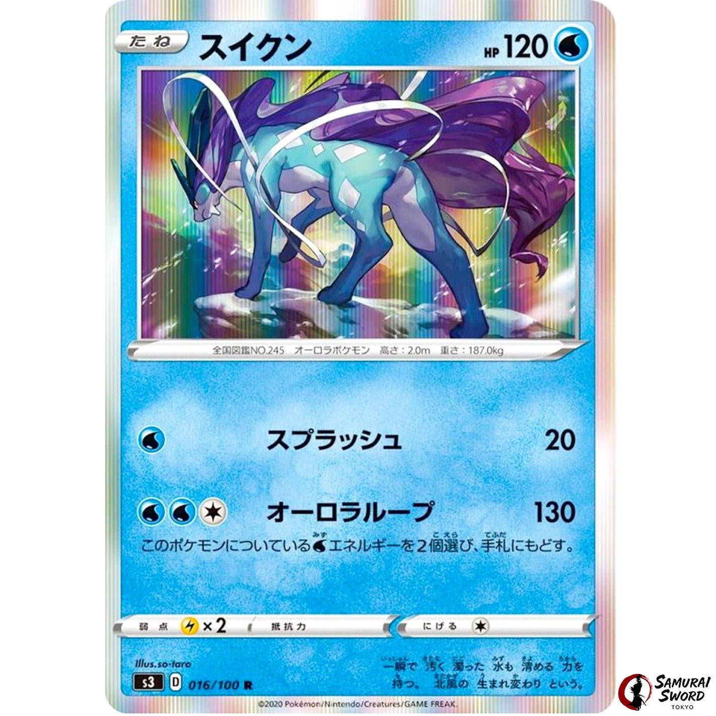 Suicune