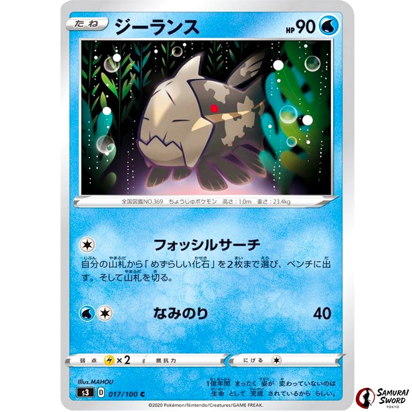 Relicanth