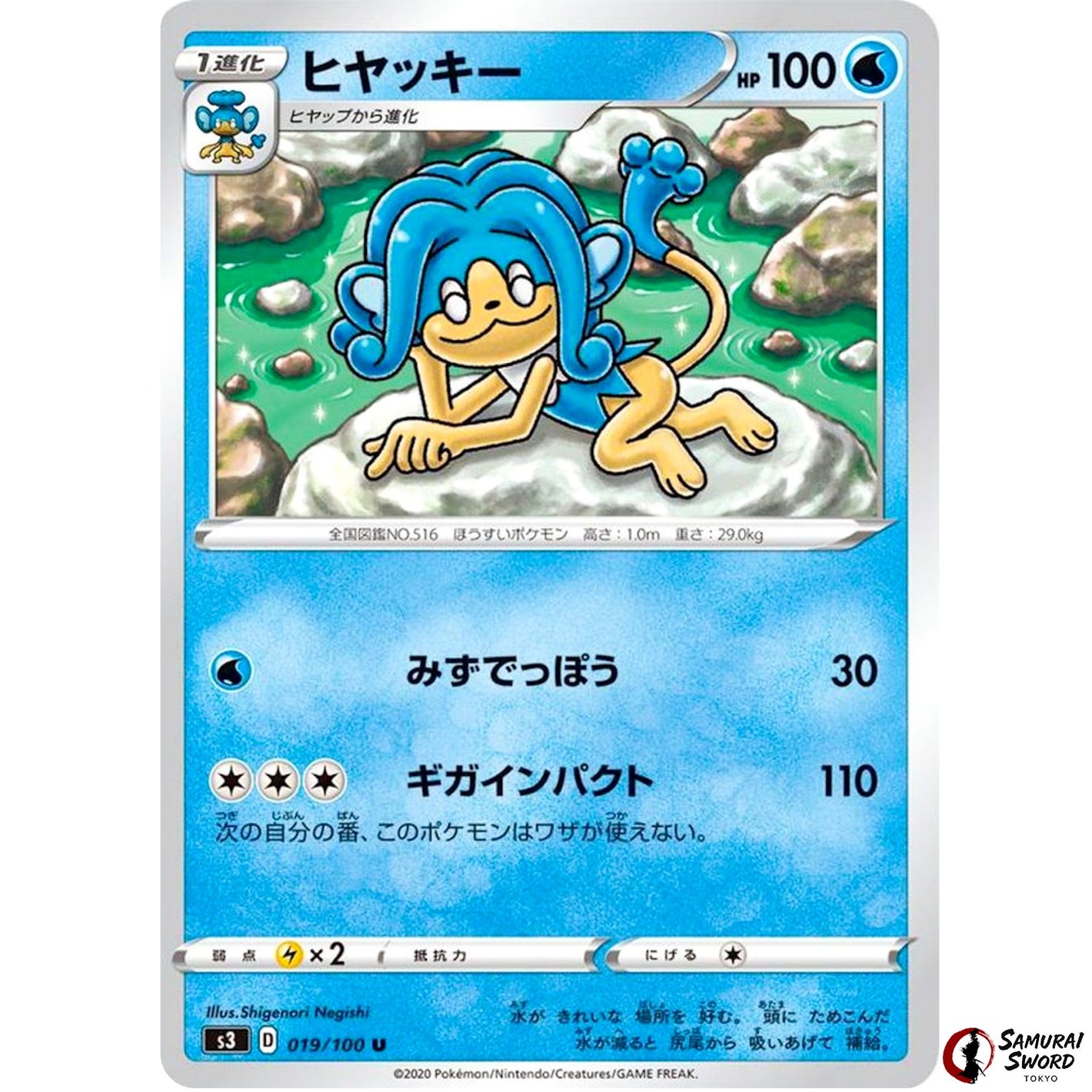 Simipour