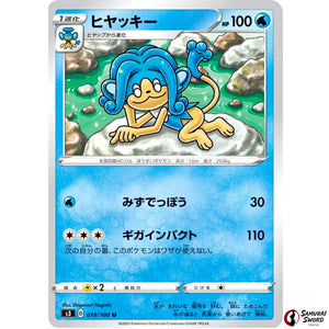 Simipour