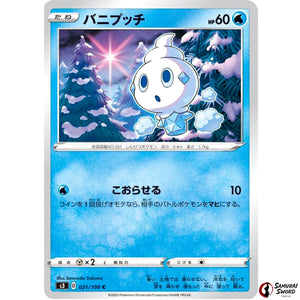 Vanillite