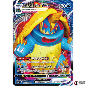 Drednaw VMAX