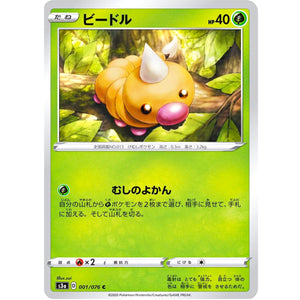 Weedle
