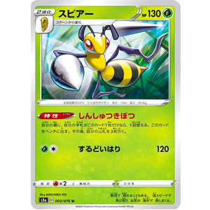 Beedrill