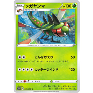 Yanmega