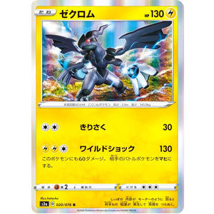 Zekrom