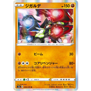 Zygarde