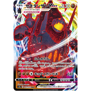 Coalossal VMAX