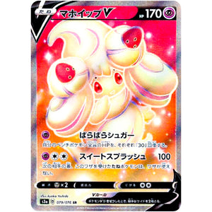 Alcremie V